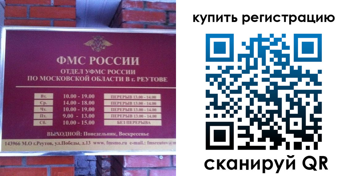 где прописаться в Ельне