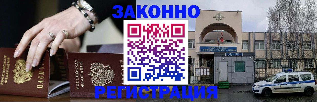 временная регистрация поиск в Ельне