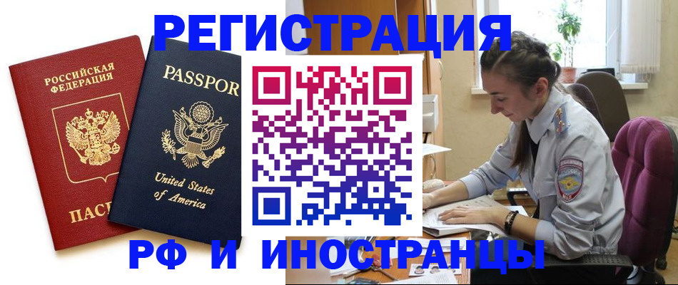 временная регистрация адрес в Ельне