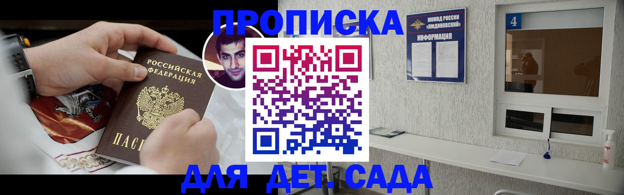 временная регистрация адрес в Ельне